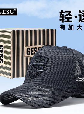 沉稳灰色大头围帽子男高顶全网眼棒球帽户外出游防紫外线遮阳帽男
