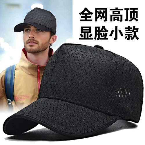 全网眼透气高顶棒球帽显脸小夏天