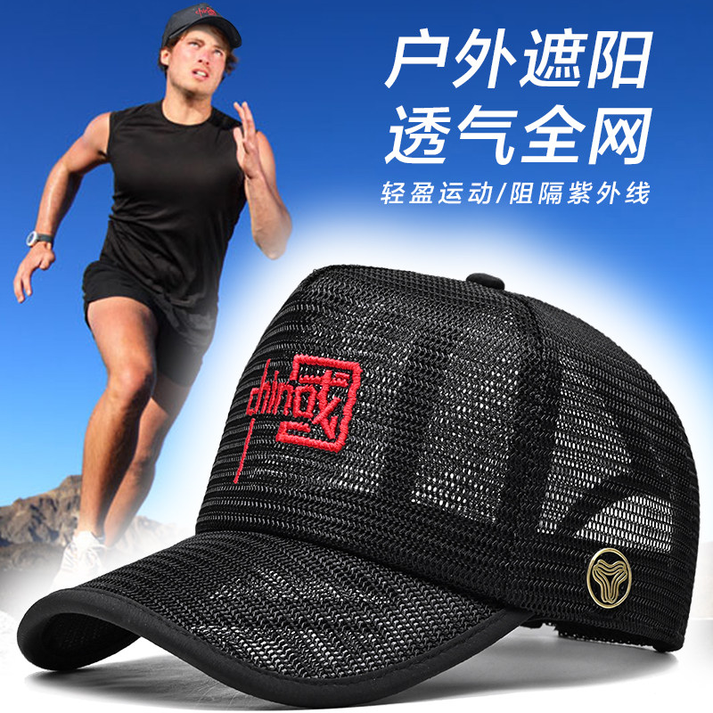 国潮高顶棒球帽男夏季全网眼大头围棒球帽运动跑步防晒遮阳太阳帽