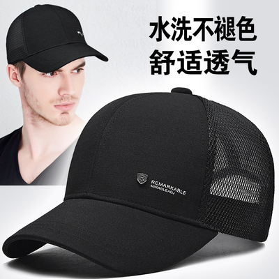 不褪色春夏防晒棒球帽男网孔透气