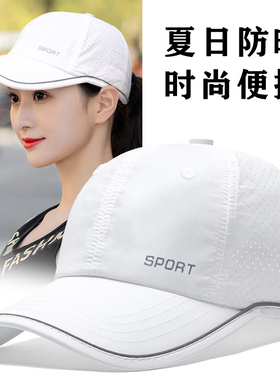 不褪色快干薄款网帽女士夏季吸汗透气遮阳防晒帽运动休闲鸭舌帽女