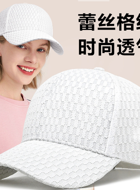 白色透气帽子女时尚潮显脸小棒球帽户外遮阳鸭舌帽轻薄散热太阳帽