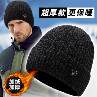 雪花绒不起球毛线帽男冬天加绒加厚帽子冬季防寒保暖针织帽男冷帽