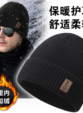 零下30度特厚款抗寒针织帽男冬