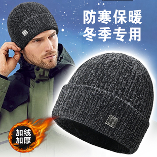 帽子男冬季加绒加厚保暖毛线帽冷帽大头围潮户外防寒不起球针织帽