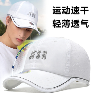夏季不吸热凉感帽子男户外运动遮阳棒球帽网孔透气轻薄软顶鸭舌帽