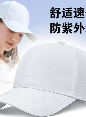 大头围白色帽子女夏季速干棒球帽