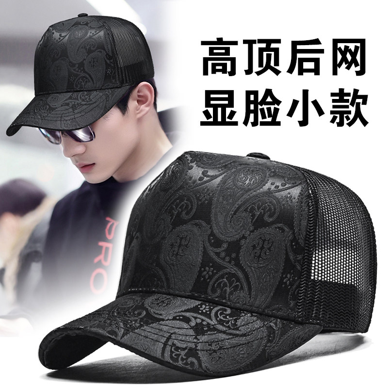 夏季网眼透气高顶帽子男士腰果压花棒球帽宽檐显脸小休闲鸭舌帽男,服饰配件/皮带/帽子/围巾,帽子,淘宝优惠券,粉丝福利购,淘宝优惠卷