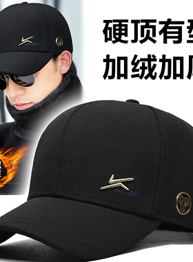 显年轻硬顶棒球帽秋冬保暖不褪色
