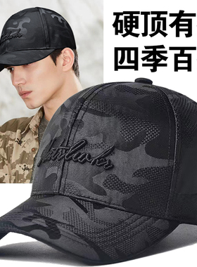 男士帽子四季百搭棒球帽男新款时尚帽子男韩版潮牌迷彩男士鸭舌帽