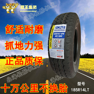 汽车轮胎185R14LTC80r14八8层加厚载重小货车18514LT江淮福田轻卡