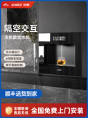 Boravit嵌入式 即热制冷管道机家用直饮水净水器智能传感器饮水机