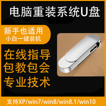 纯净W10W7W8旗舰版win7盘一键装机u正版电脑系统重装win10盘u系统