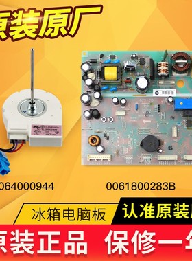 适用海尔冰箱电脑板电源板BCD-323WLDPN/326WLDCN/312WDPM/主板