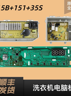 适用海尔洗衣机电脑板主板电源板XQG90-12B20GJD驱动EG9012B929S