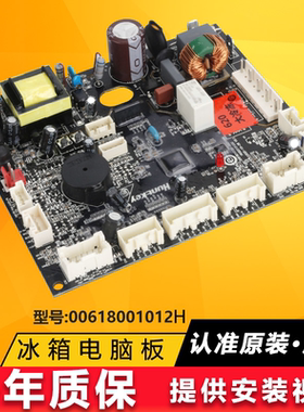 0061801012H海尔冰箱BCD-623WLHSSE5SRU1原装电脑板主控板电源板