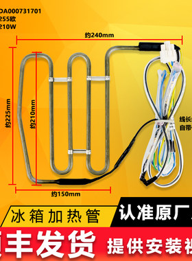 云米冰箱加热管加热丝原装配件