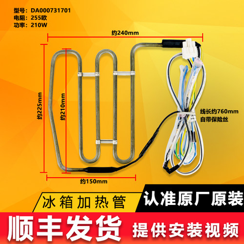 云米冰箱加热管加热丝原装配件