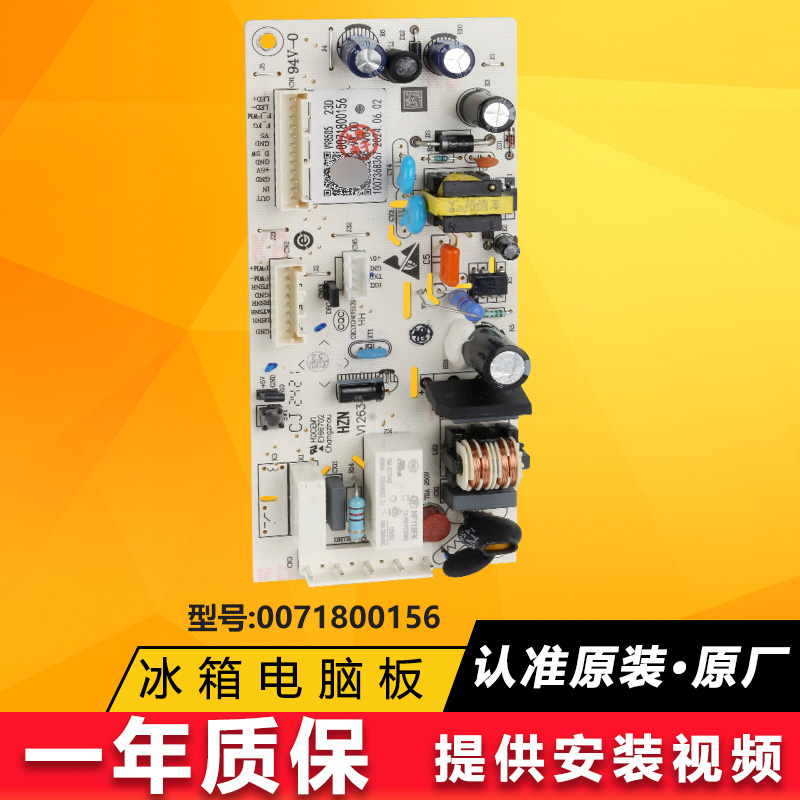 海尔冷柜电脑板主控板电源板原装