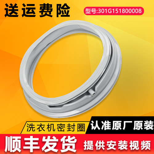 滚筒洗衣机密封圈原装正品配件