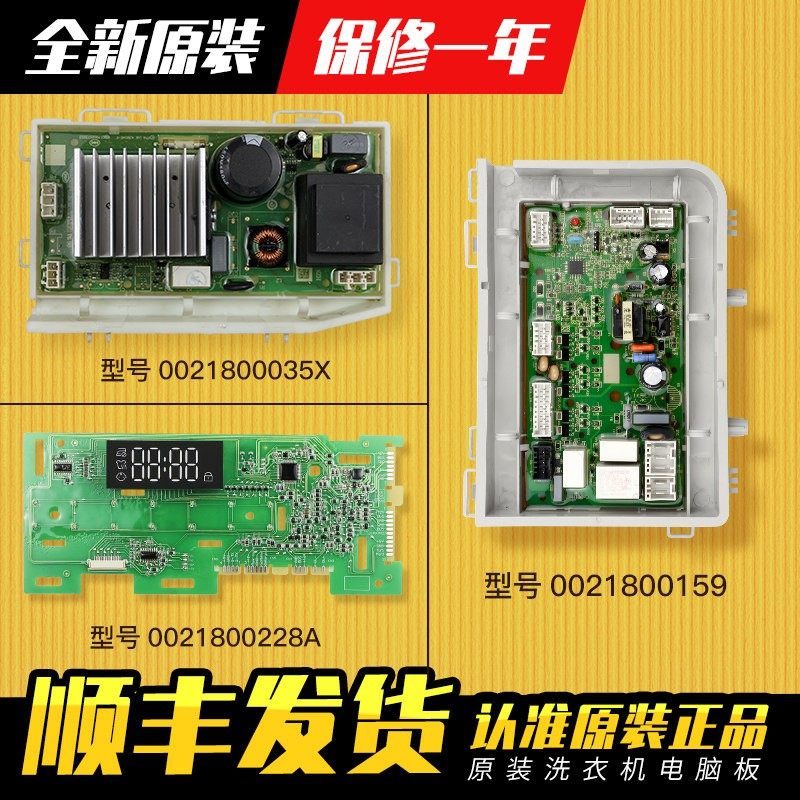 适用海尔滚筒洗衣机电脑板G100018HB12G显示板G90018HB12G配件,大家电,洗衣机配件,淘宝优惠券,粉丝福利购,淘宝优惠卷