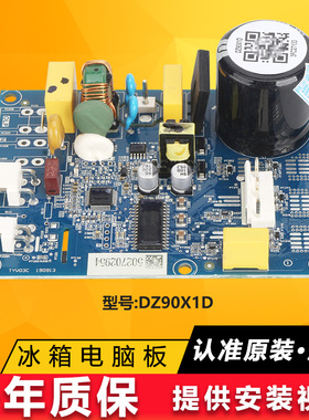 DZ90X1D美的冰箱原装变频板1713100013144驱动板BCD-446WSPH/WSPL