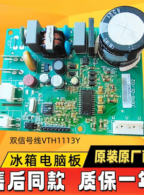 VTA/VNB/VTH1113Y适用海信容声冰箱变频板VNC/VNX/VTH1116Y驱动板