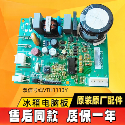 VTA/VNB/VTH1113Y适用海信容声冰箱变频板VNC/VNX/VTH1116Y驱动板