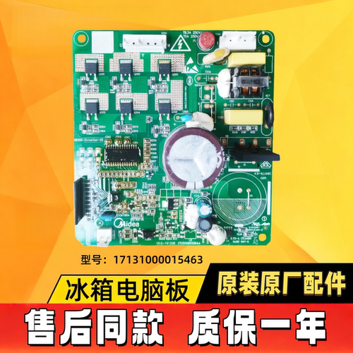 美的冰箱压缩机驱动板变频板配件