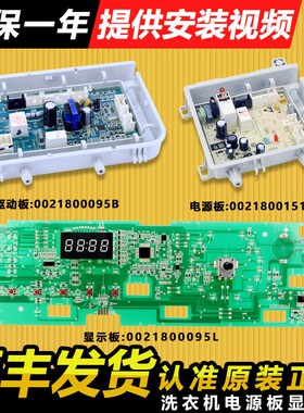 适用海尔洗衣机电脑板主板电源板G80628BKX12S配件TQG70-BKX1051N