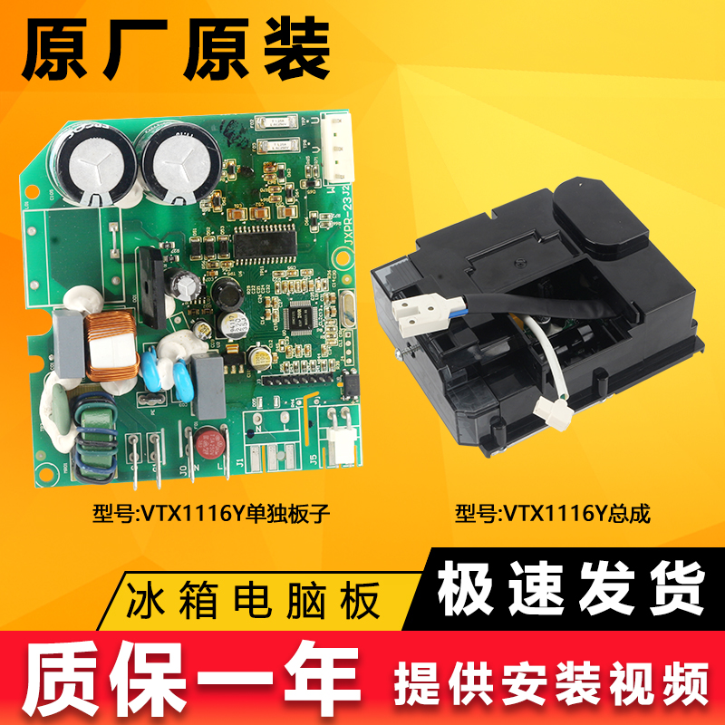 西门子博世冰箱KA50NE20TI变频板