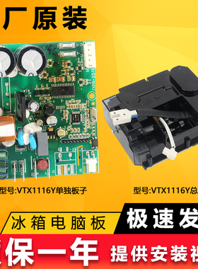 适用西门子博世冰箱KA50NE20TI变频板压缩机控制器驱动板VTX1116Y