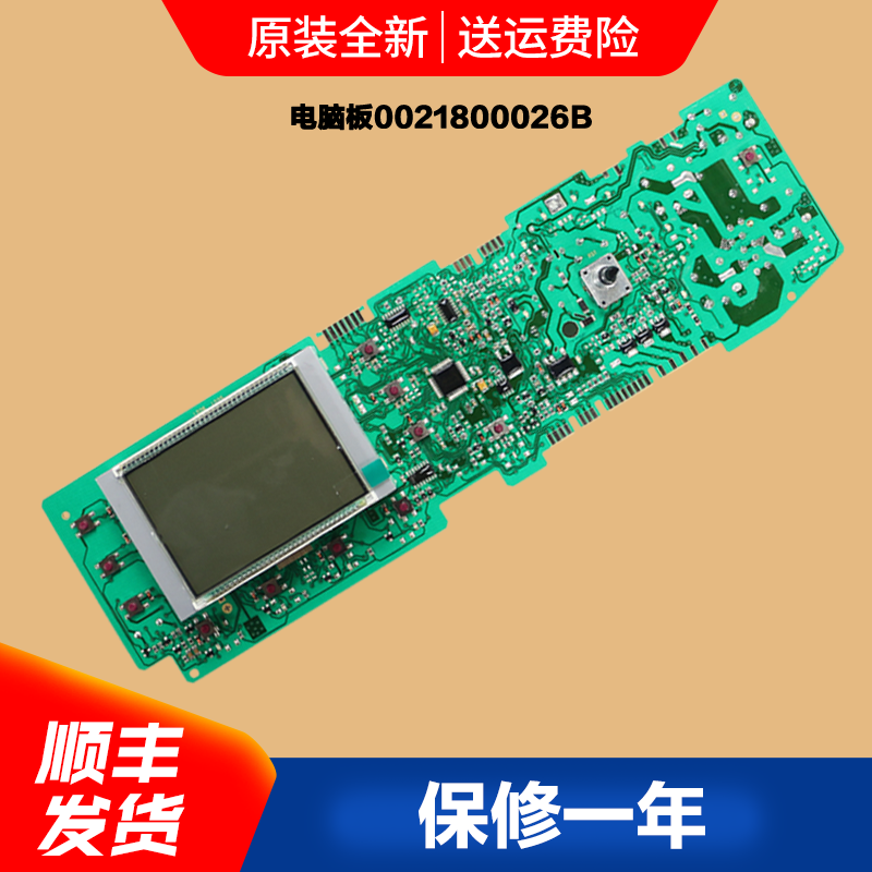海尔滚筒洗衣机电脑板XQG70-BS1286AM/BS1286A/BS1286/B1286配件