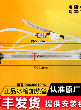 适用海尔冰箱化霜加热管丝BCD-220WDVL/189WDPV/216WDPX/219WDGD