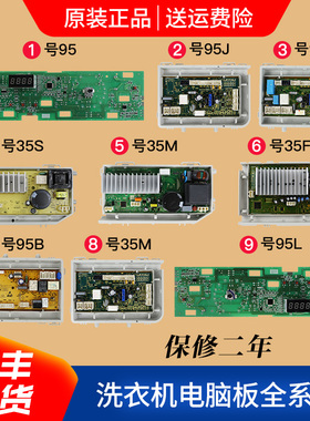 0021800095/B/A/J/F/C/L/K/FA/FB/FC海尔洗衣机电脑板主板电源板