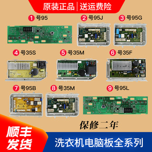 0021800095/B/A/J/F/C/L/K/FA/FB/FC海尔洗衣机电脑板主板电源板