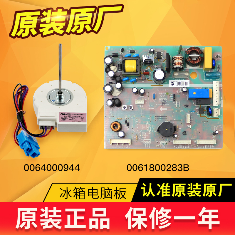 适用海尔冰箱电脑板0061800283B控制主板BCD-312WDHA(DZ)/310WDPF
