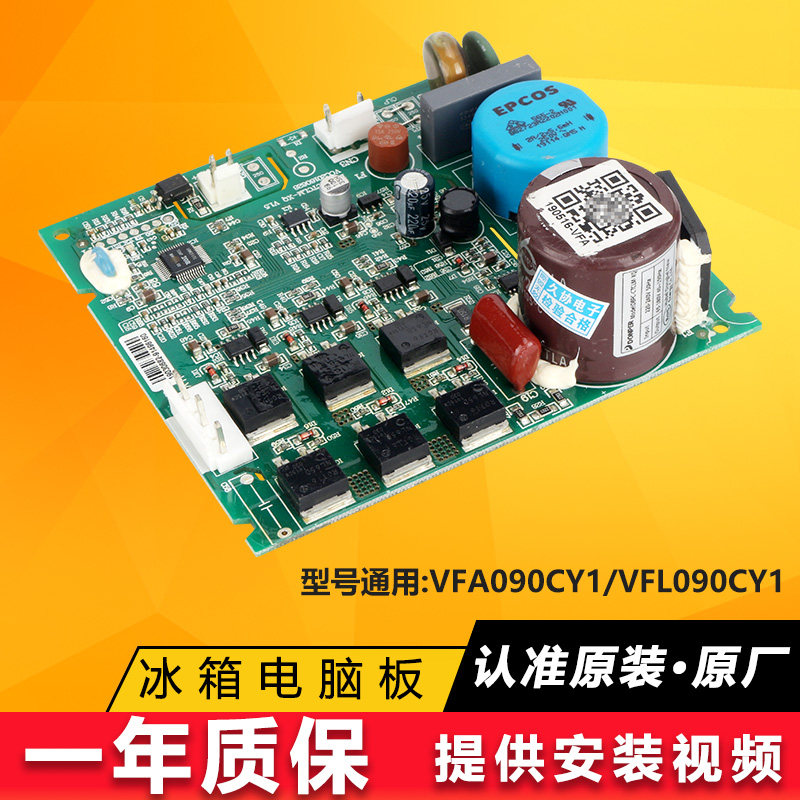 长虹美菱雅典娜冰箱压缩机变频板驱动板BCD-651WPUCX/-501WPUCX