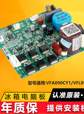VFA090CY1达米尼冰箱BCD-611WKSD原装变频板压缩机驱动板驱动器