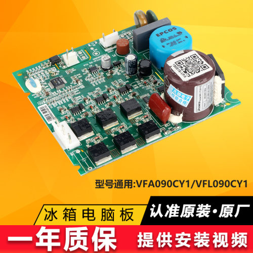 VFA090CY1达米尼冰箱BCD-611WKSD原装变频板压缩机驱动板驱动器