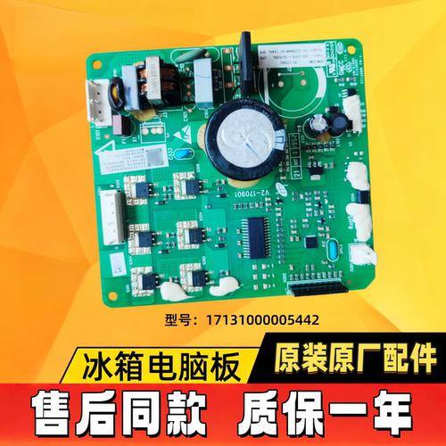 美的冰箱压缩机驱动板变频板配件