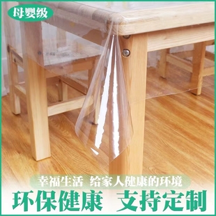 超薄高清下垂塑料PVC水晶板软玻璃桌布防水尘出租车防护膜隔离罩