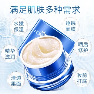 梵西微晶能量水合霜滋润补水护肤霜国货修后修护水嫩保湿面霜