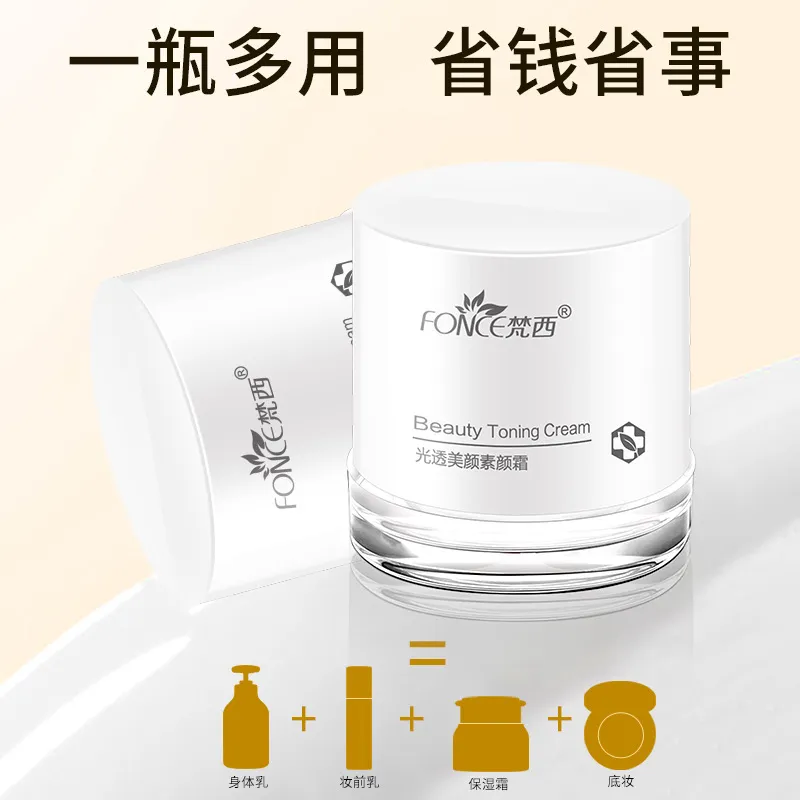 梵西光透美颜v7素颜霜女控油补水保湿霜遮瑕隔离合一懒人霜