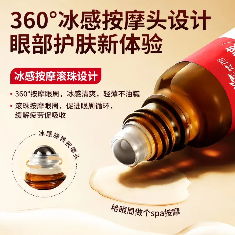 梵西眼部抗皱精华油淡化细纹