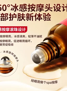 梵西眼部抗皱精华油淡化细纹