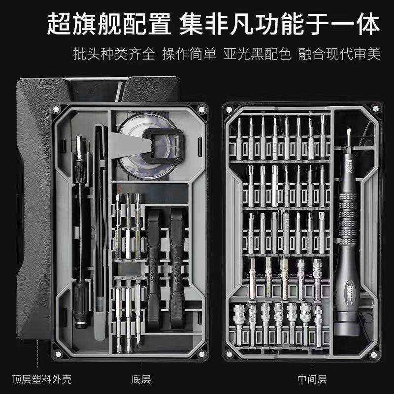 德国进口日本六角梅花十字多功能螺丝刀套装小家用电脑手机维修拆