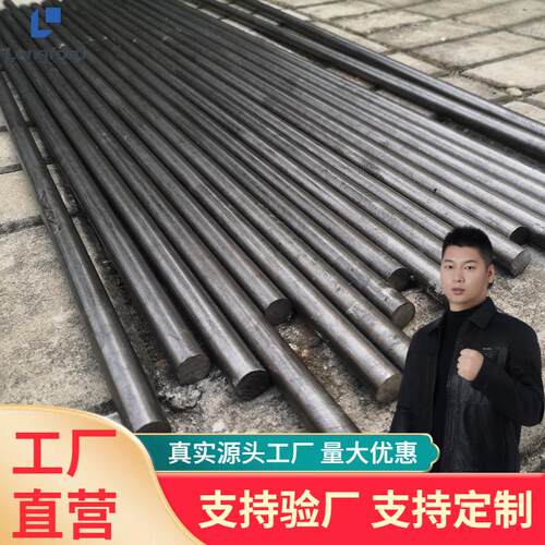 45钢光圆冷拉圆棒冷拔实心圆钢直径8-10-15-20-30-40-50-60mm现货