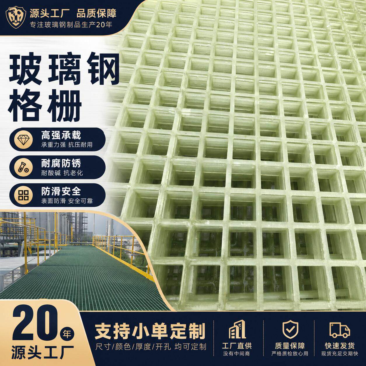 定制璃钢格栅污水池盖板洗车房排水沟网格板光伏走道树篦子漏粪板