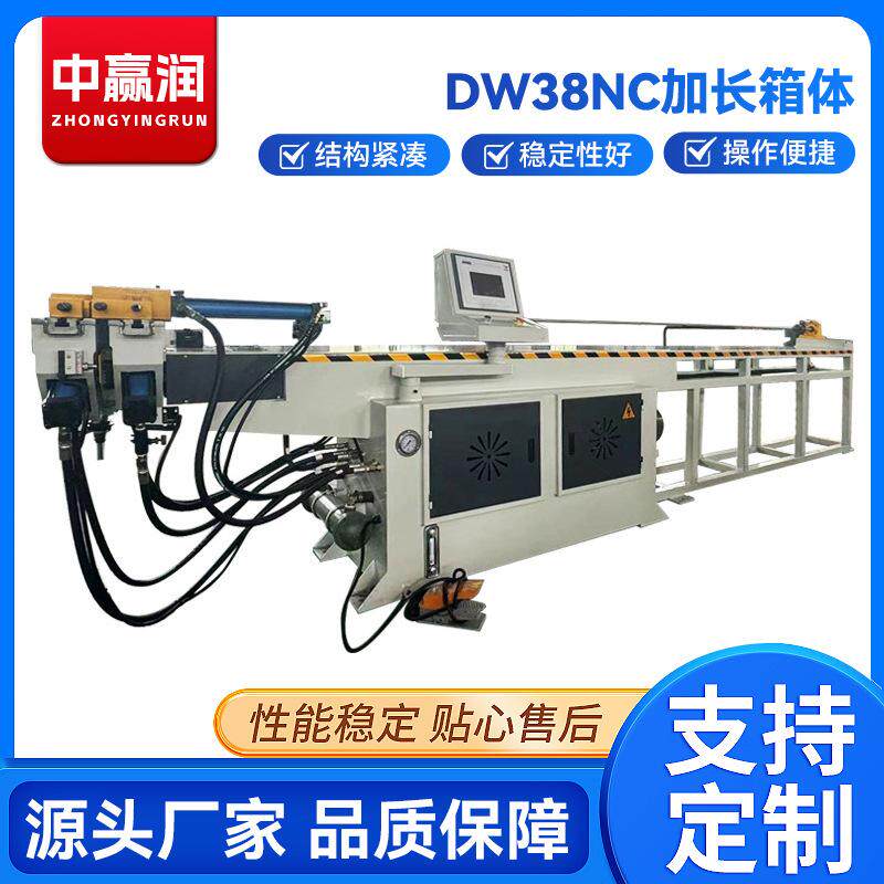 DW38NC加长箱体不锈钢弯管机数控单头液压管材折弯机厂家金属加工